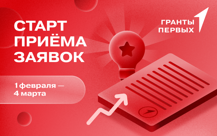 Получи до 15 000 000 рублей на свой проект.