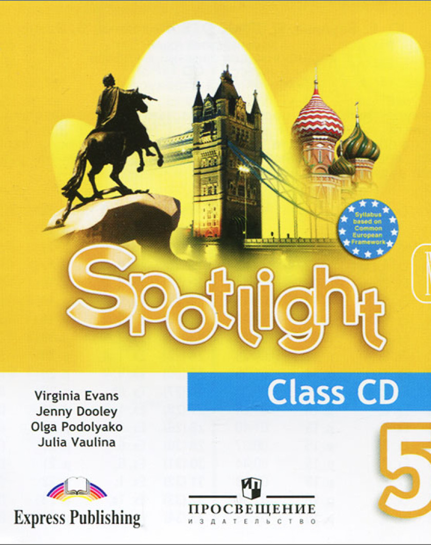 Английский язык 5 класс учебник spotlight